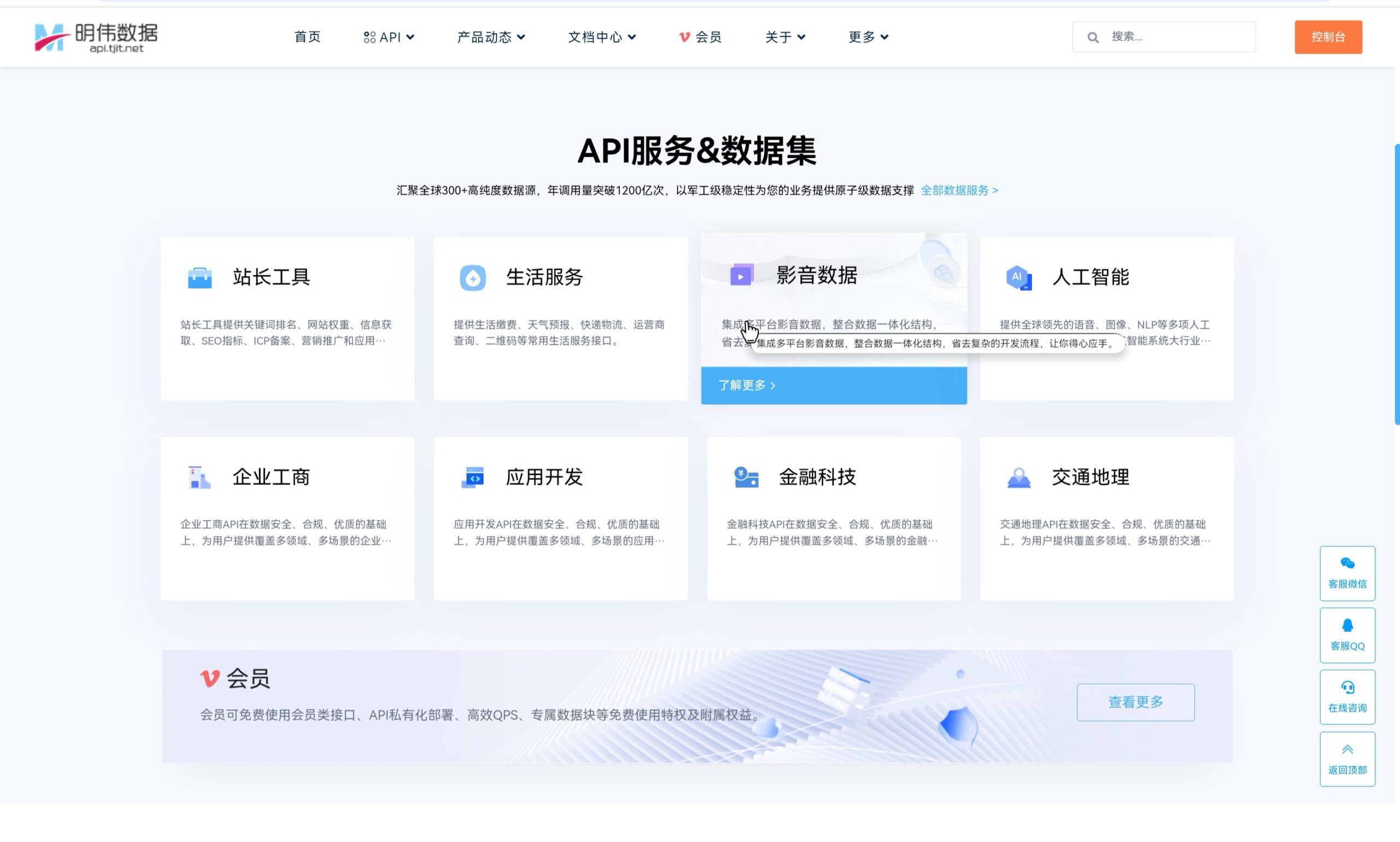 开源API接口平台多用户管理系统